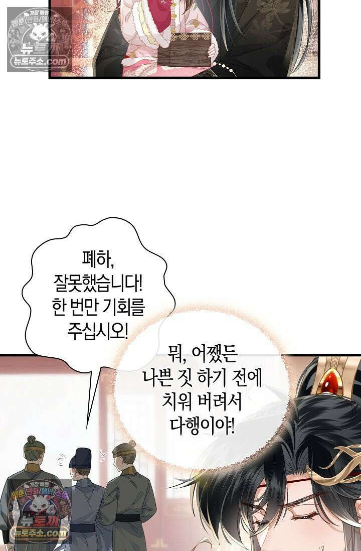 폭군 아빠가 내 생각대로 움직여요 64화 29