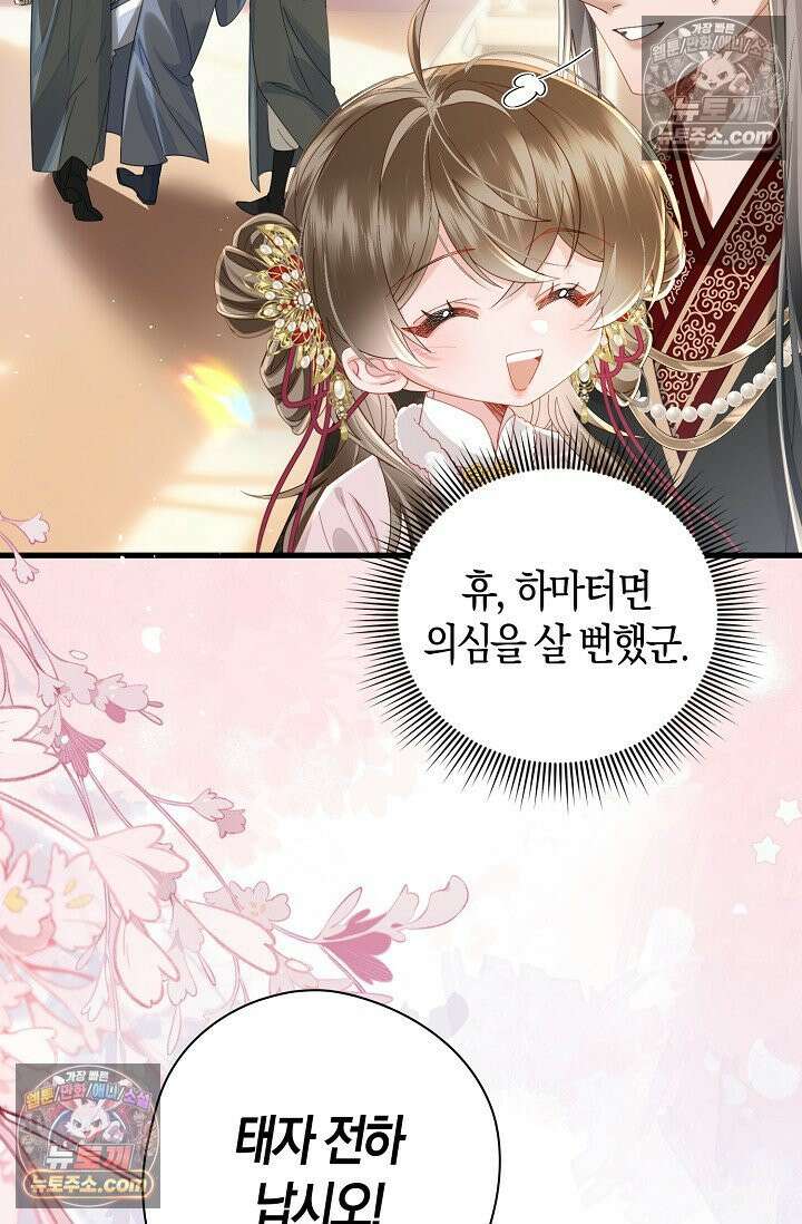 폭군 아빠가 내 생각대로 움직여요 64화 30