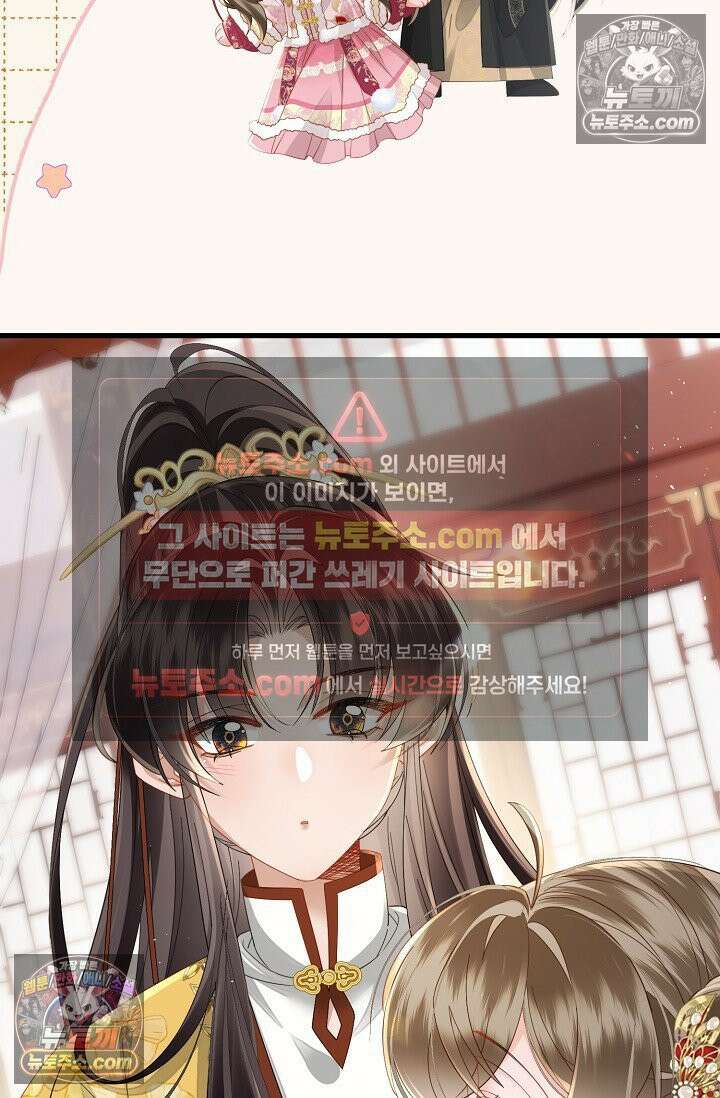 폭군 아빠가 내 생각대로 움직여요 64화 33