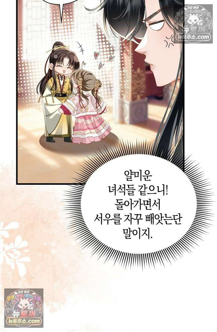 폭군 아빠가 내 생각대로 움직여요 64화 35