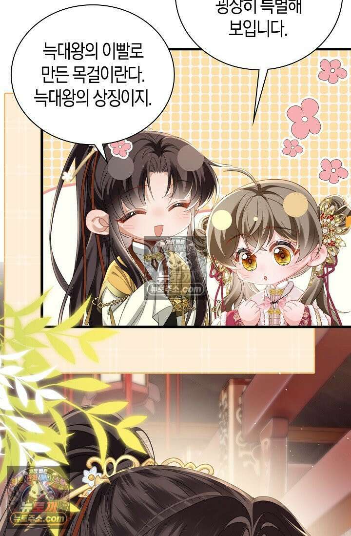 폭군 아빠가 내 생각대로 움직여요 64화 38