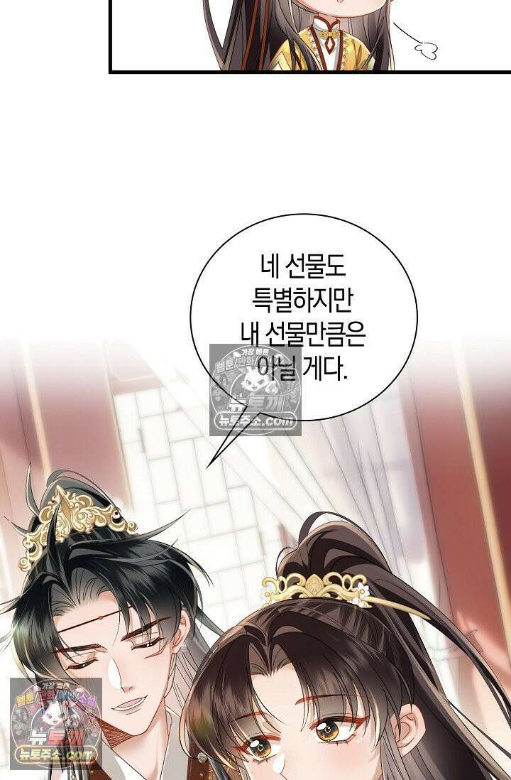 폭군 아빠가 내 생각대로 움직여요 64화 46