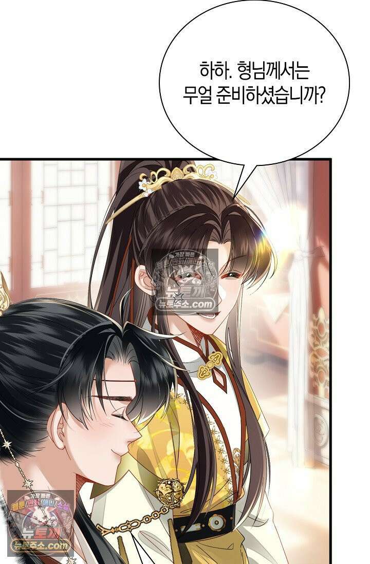 폭군 아빠가 내 생각대로 움직여요 64화 48