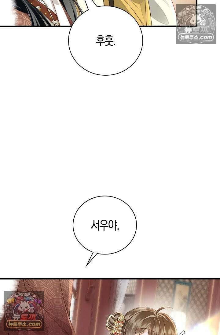 폭군 아빠가 내 생각대로 움직여요 64화 49