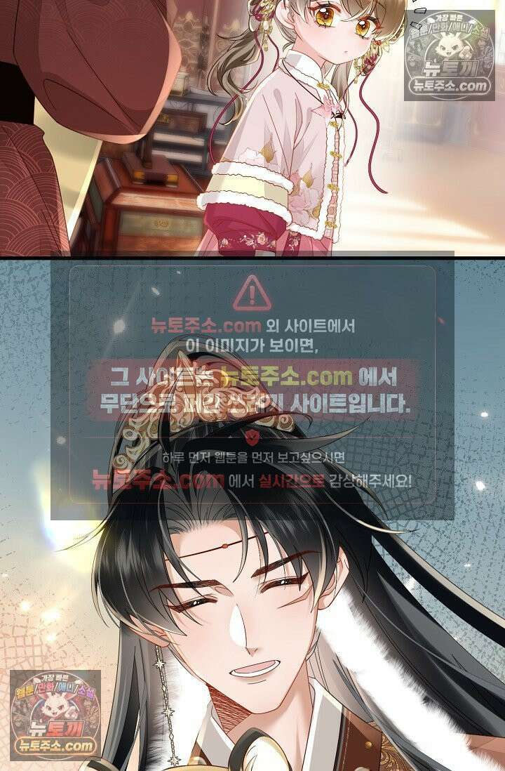 폭군 아빠가 내 생각대로 움직여요 64화 50