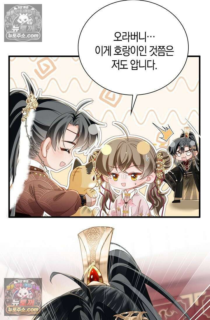 폭군 아빠가 내 생각대로 움직여요 64화 52