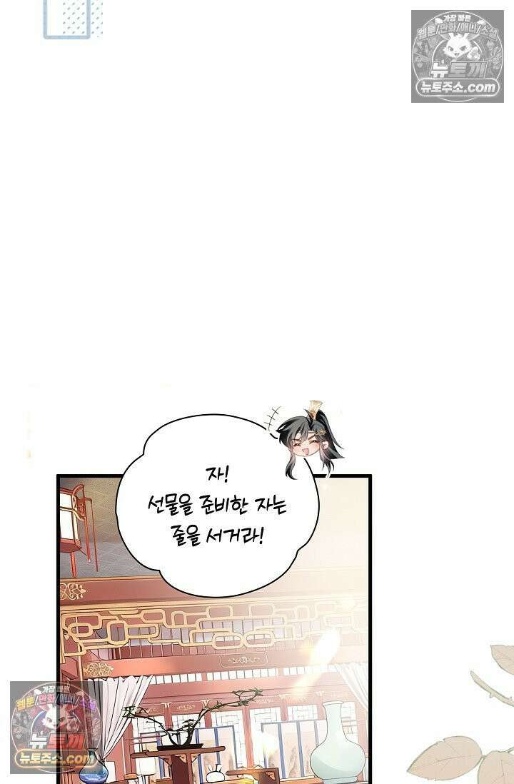 폭군 아빠가 내 생각대로 움직여요 64화 57