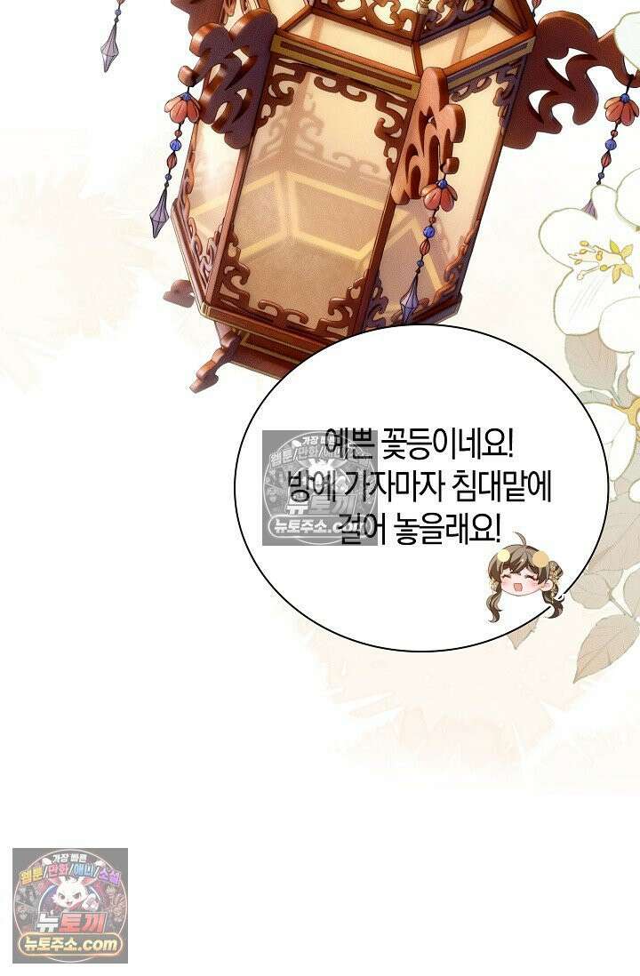 폭군 아빠가 내 생각대로 움직여요 64화 61
