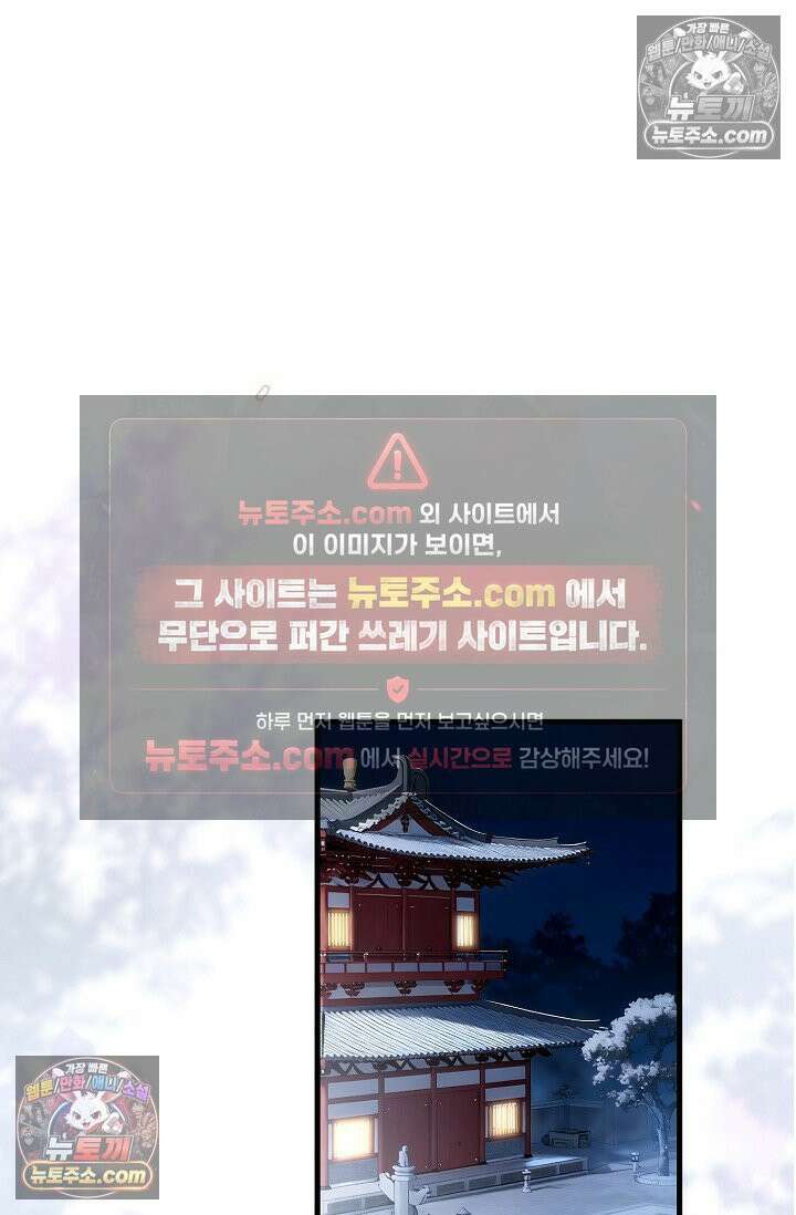 폭군 아빠가 내 생각대로 움직여요 64화 62