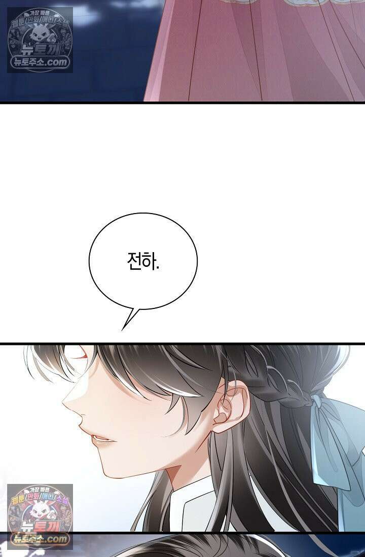 폭군 아빠가 내 생각대로 움직여요 64화 69