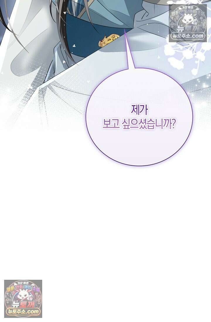 폭군 아빠가 내 생각대로 움직여요 64화 71