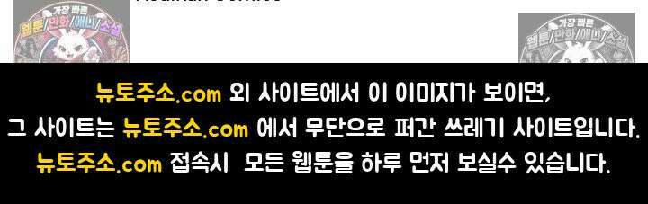 폭군 아빠가 내 생각대로 움직여요 64화 73
