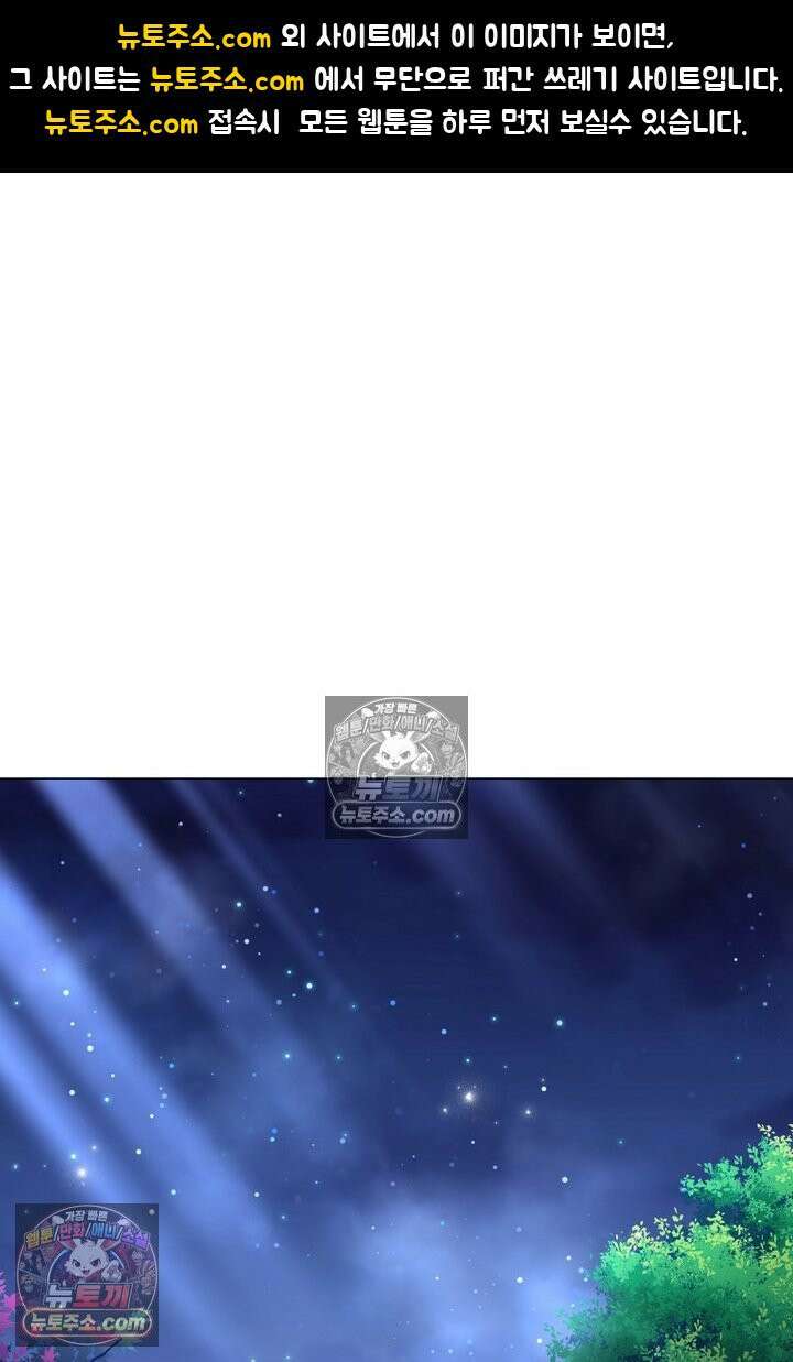 기사를 선택하는 법 29화 1