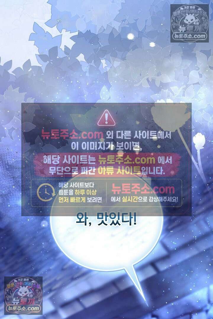 기사를 선택하는 법 29화 5