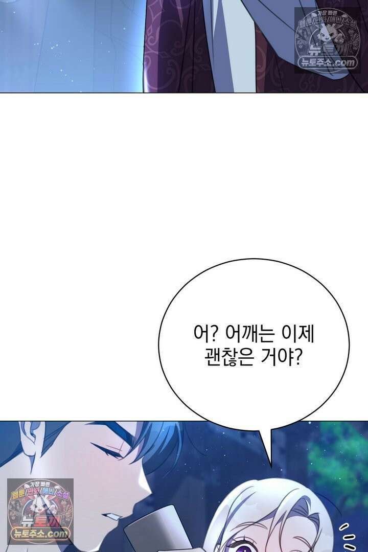 기사를 선택하는 법 29화 7