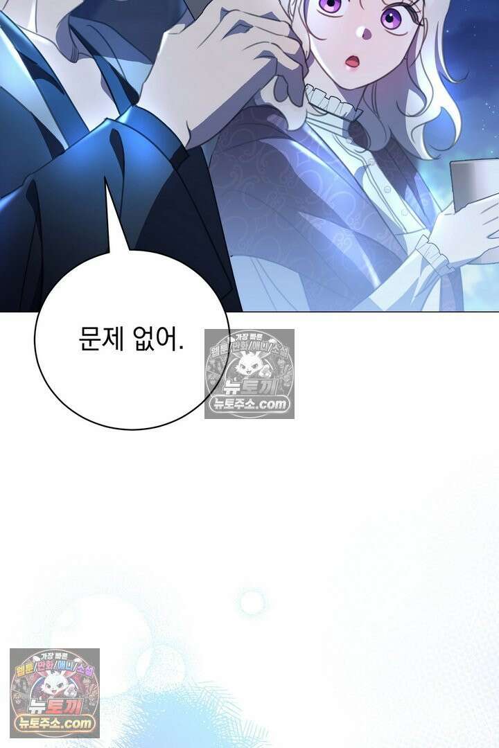 기사를 선택하는 법 29화 8