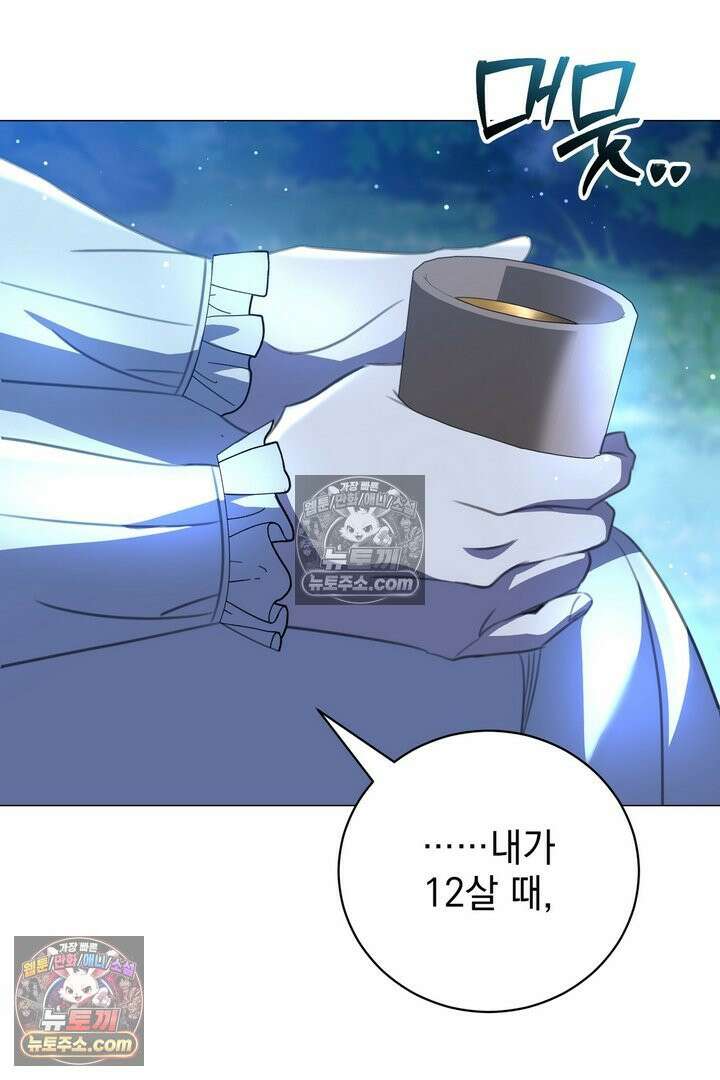 기사를 선택하는 법 29화 14