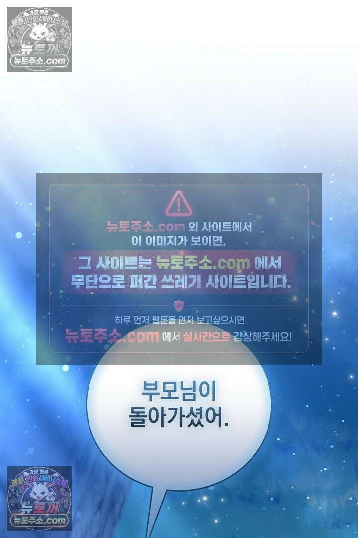기사를 선택하는 법 29화 15