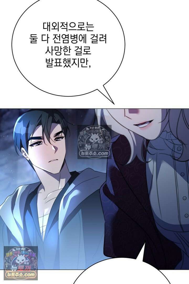 기사를 선택하는 법 29화 18