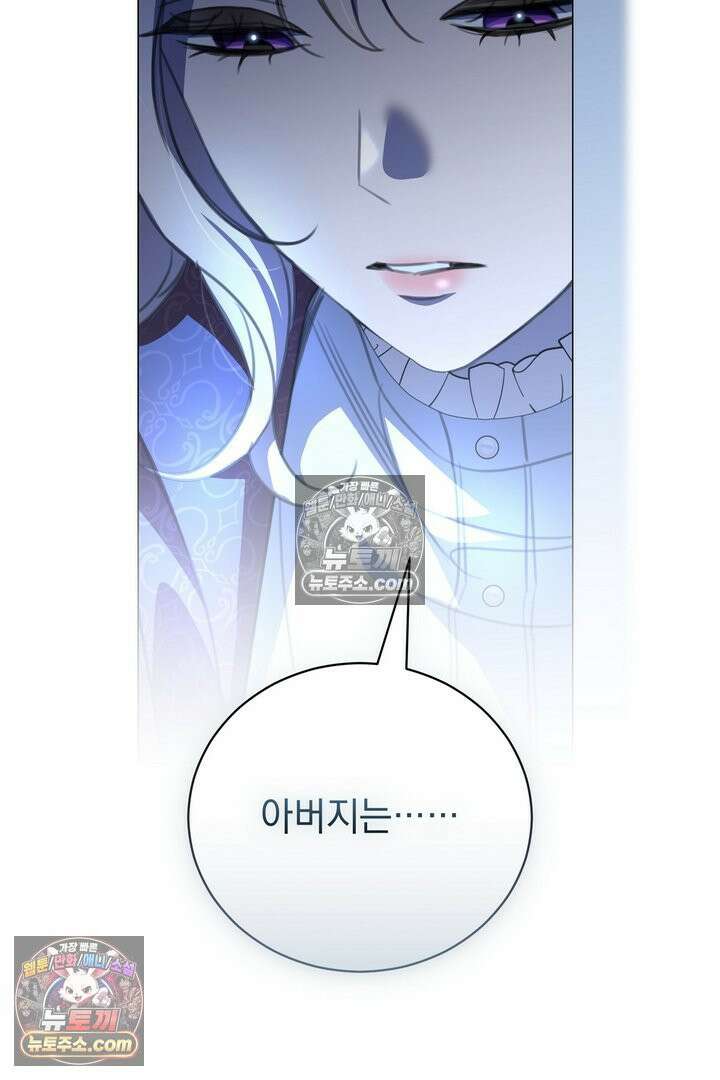 기사를 선택하는 법 29화 20