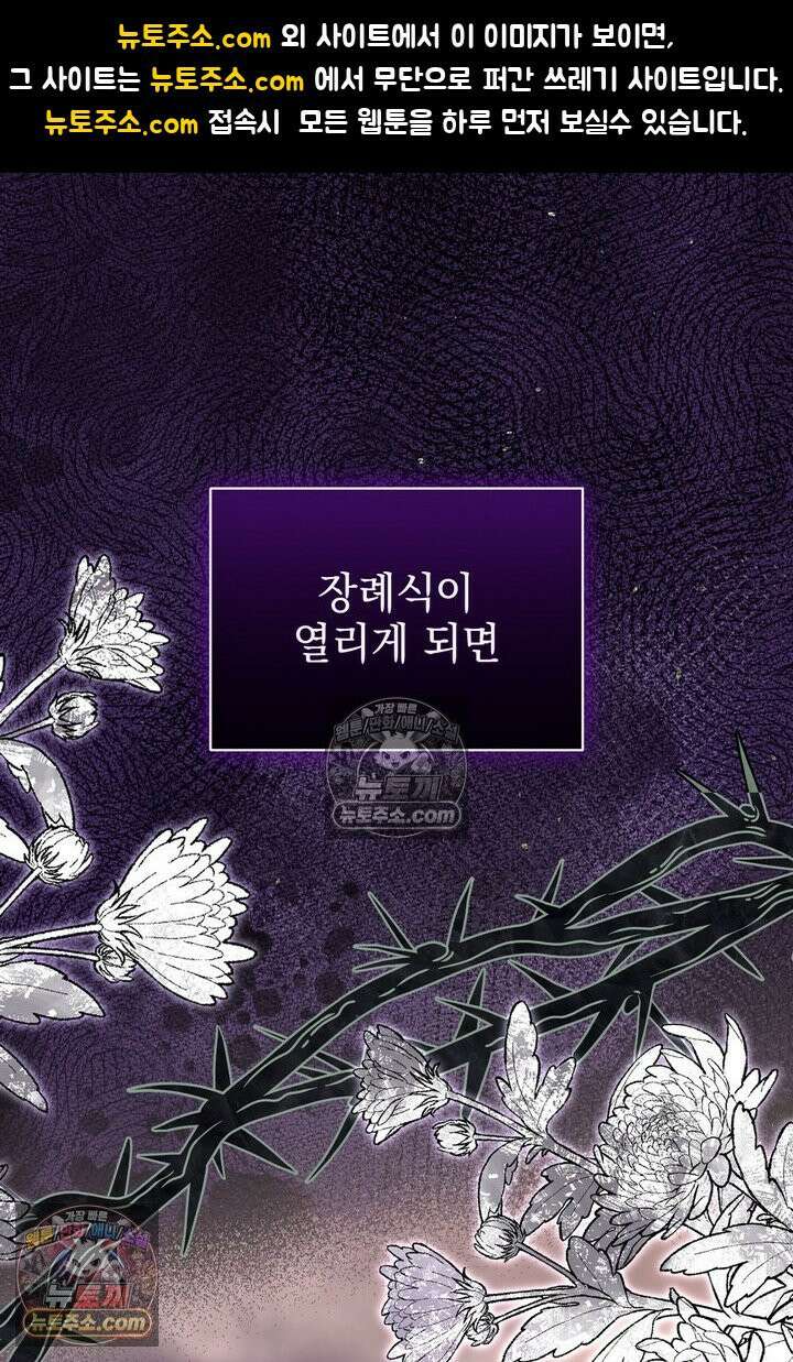 기사를 선택하는 법 38화(시즌1 완결) 1