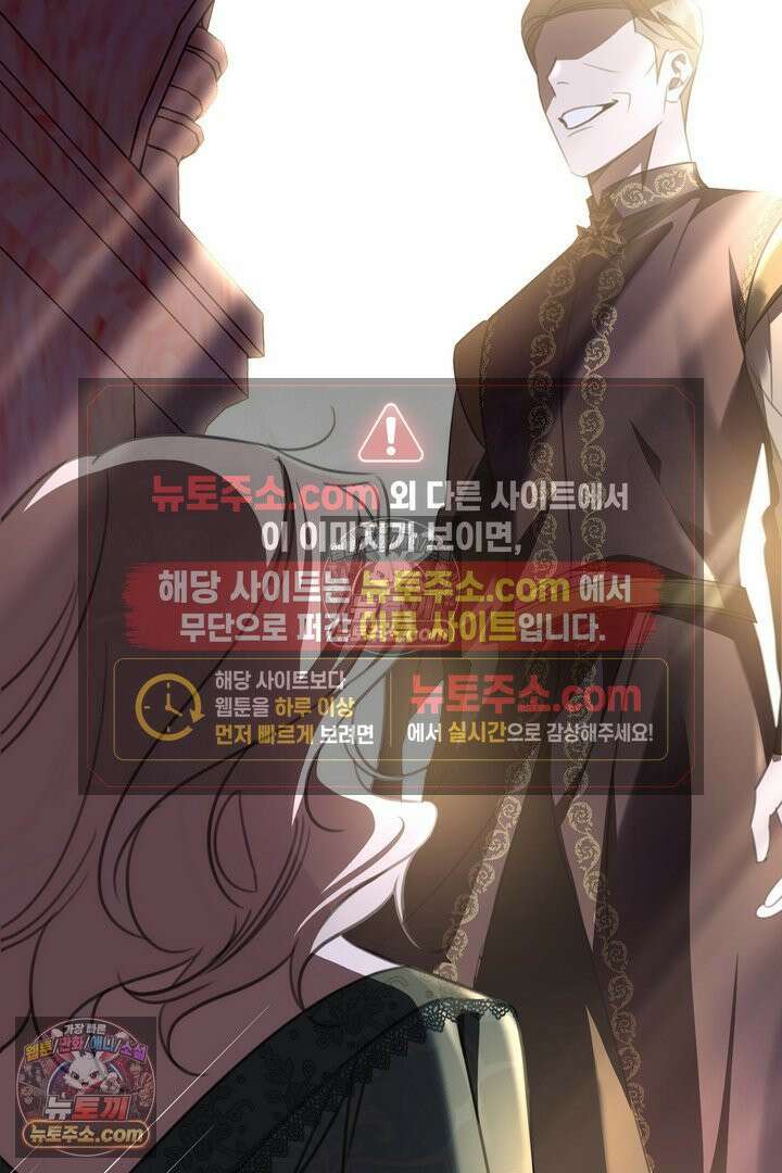 기사를 선택하는 법 38화(시즌1 완결) 5