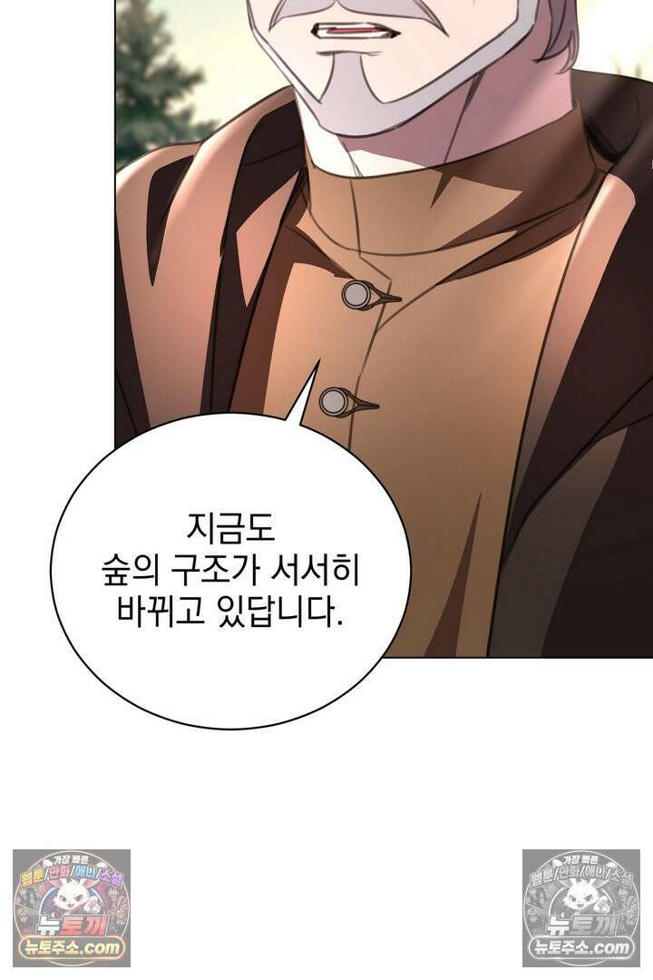 기사를 선택하는 법 38화(시즌1 완결) 10