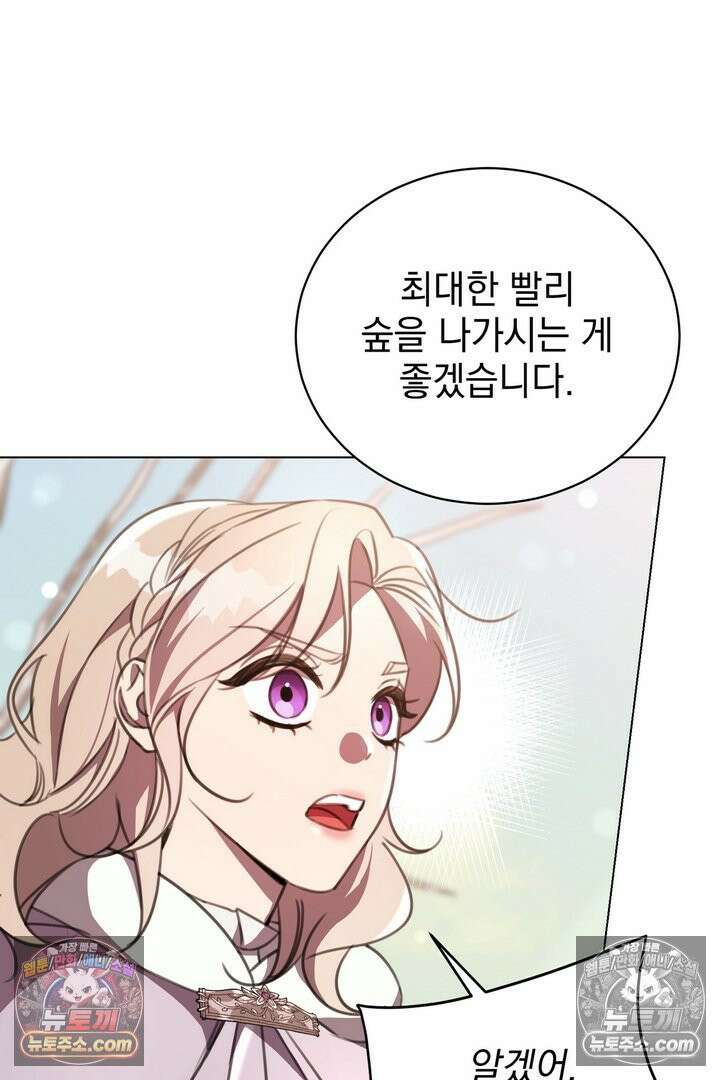 기사를 선택하는 법 38화(시즌1 완결) 11