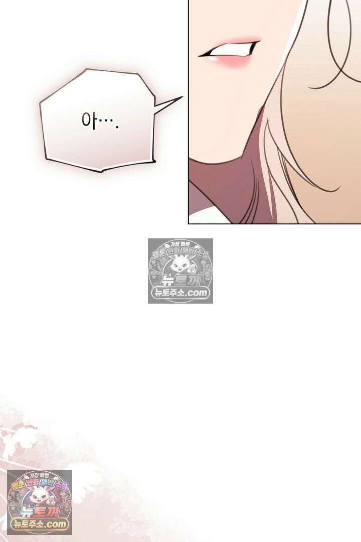 기사를 선택하는 법 38화(시즌1 완결) 13