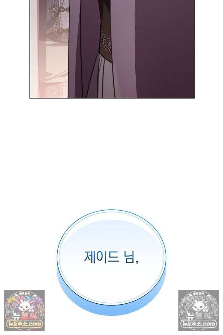 기사를 선택하는 법 38화(시즌1 완결) 19