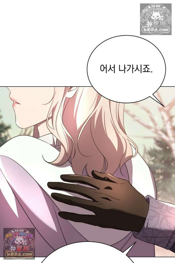 기사를 선택하는 법 38화(시즌1 완결) 20