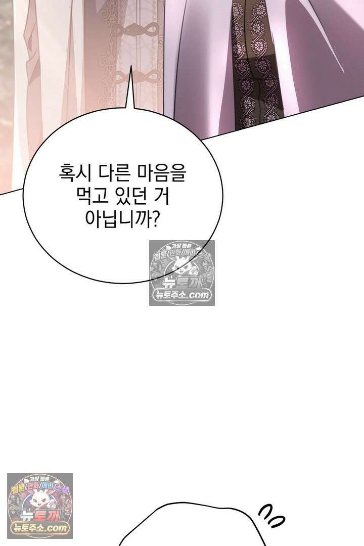 기사를 선택하는 법 38화(시즌1 완결) 23