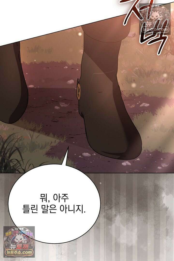기사를 선택하는 법 38화(시즌1 완결) 25