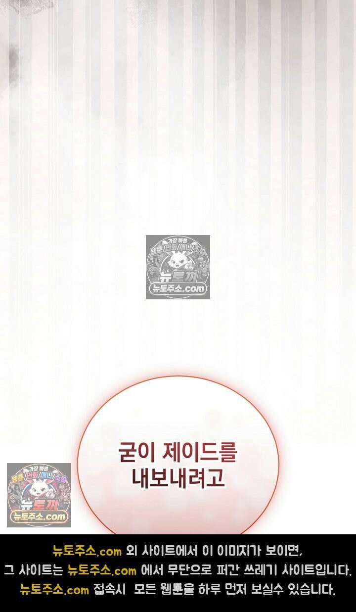 기사를 선택하는 법 38화(시즌1 완결) 26