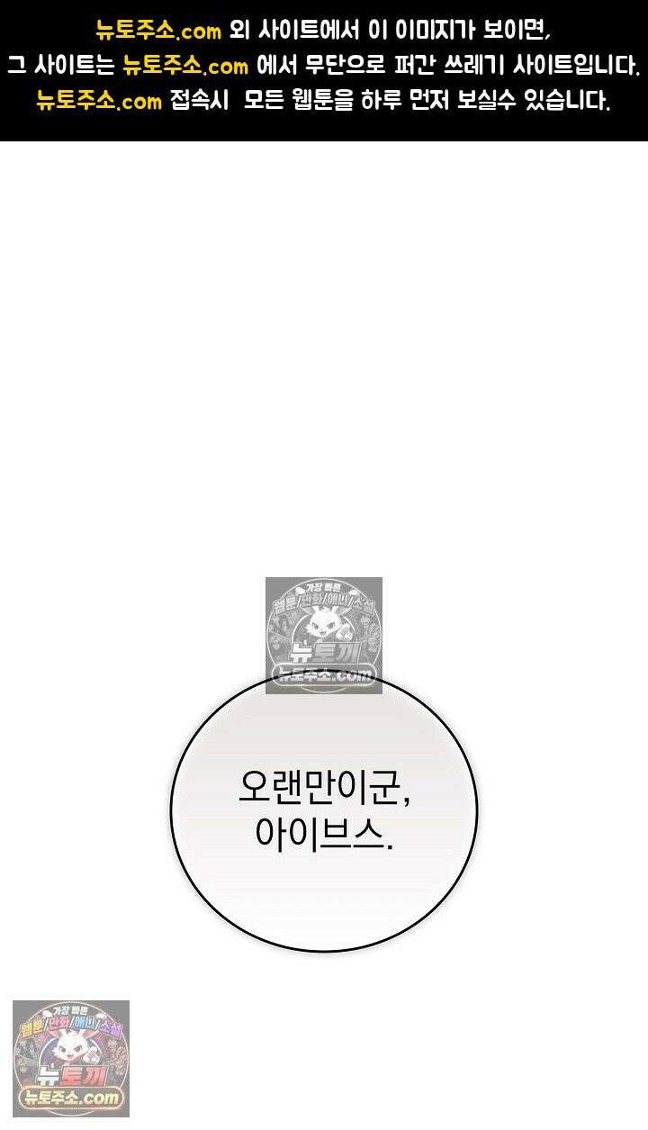 기사를 선택하는 법 시즌2 8화 1