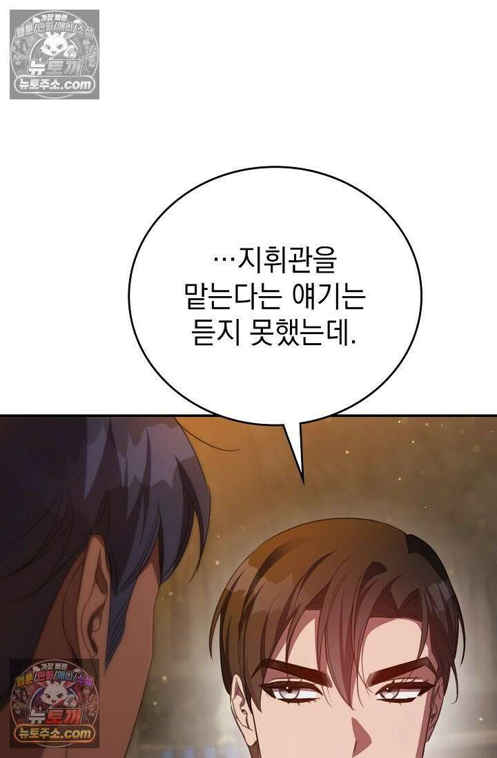 기사를 선택하는 법 시즌2 8화 2