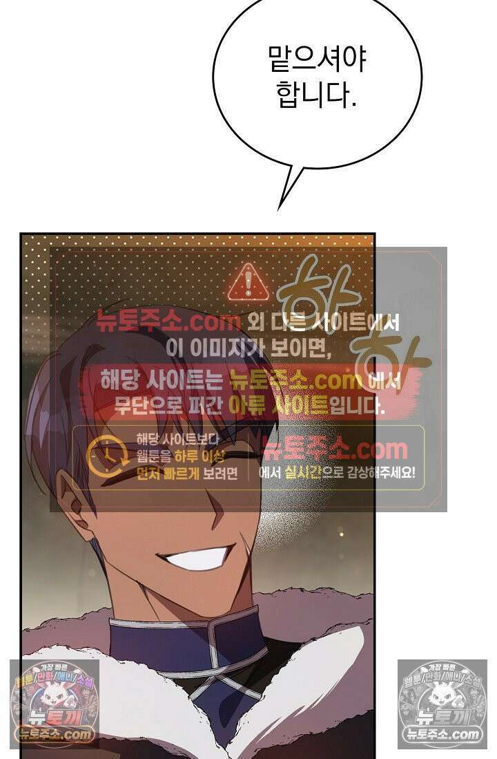 기사를 선택하는 법 시즌2 8화 4