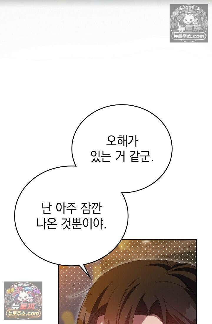 기사를 선택하는 법 시즌2 8화 12