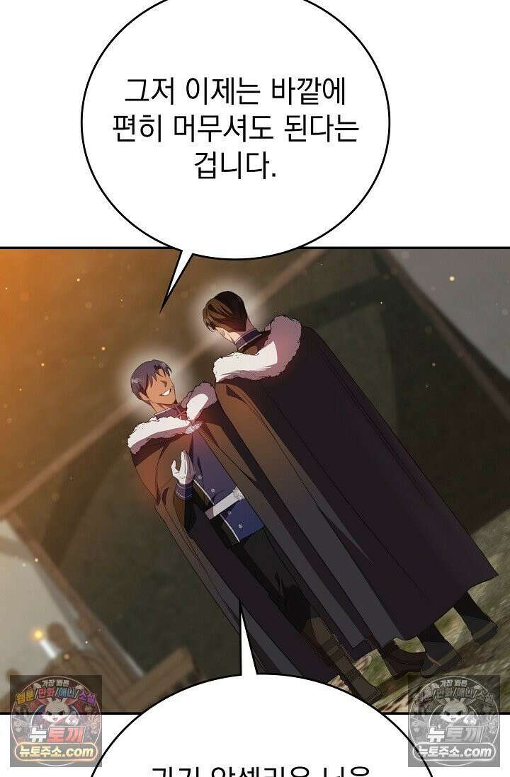 기사를 선택하는 법 시즌2 8화 14
