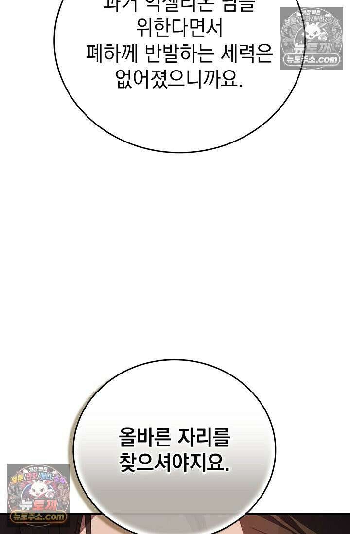 기사를 선택하는 법 시즌2 8화 15
