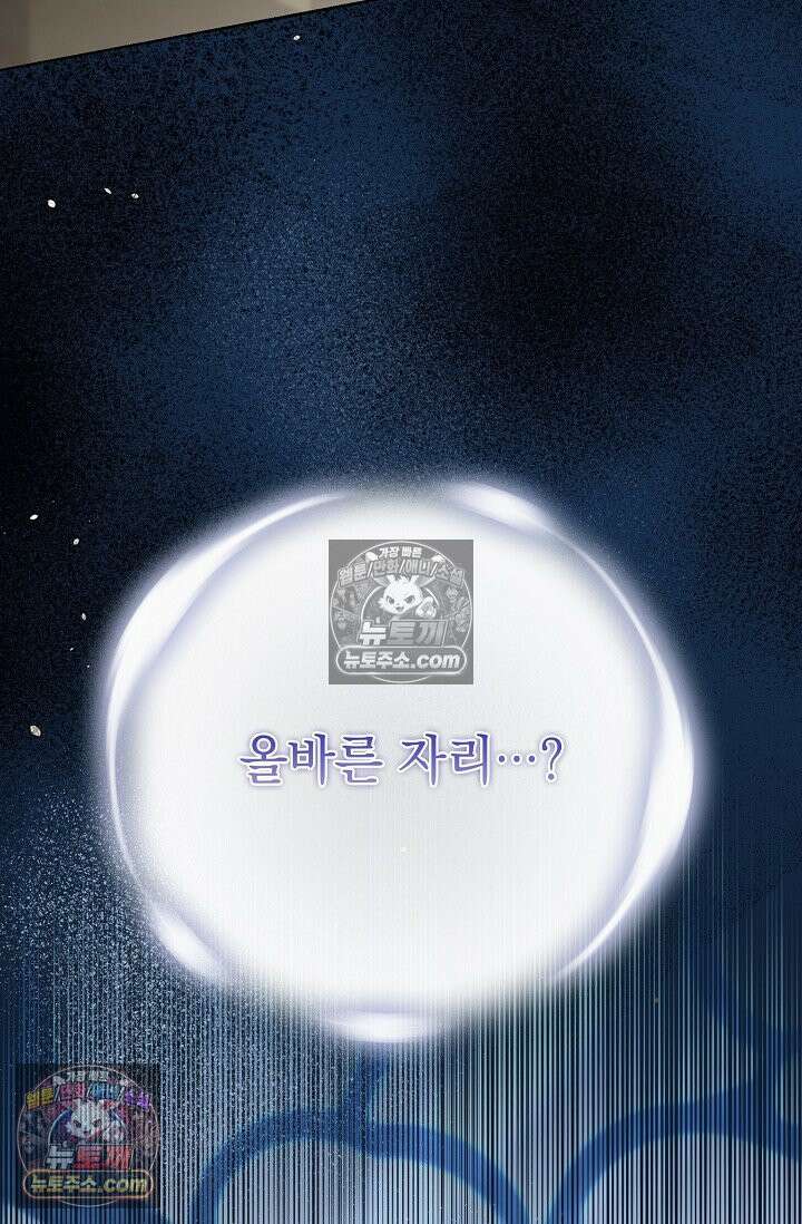 기사를 선택하는 법 시즌2 8화 17