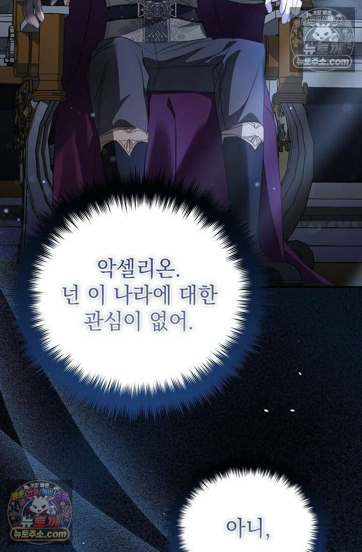기사를 선택하는 법 시즌2 8화 19