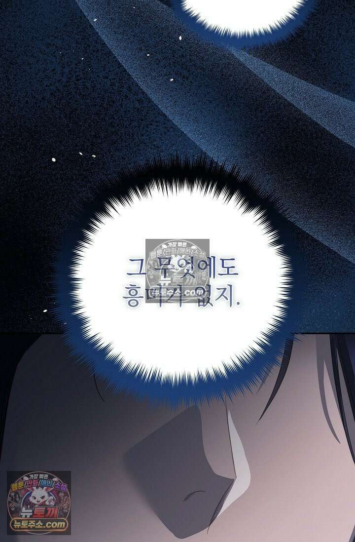 기사를 선택하는 법 시즌2 8화 20