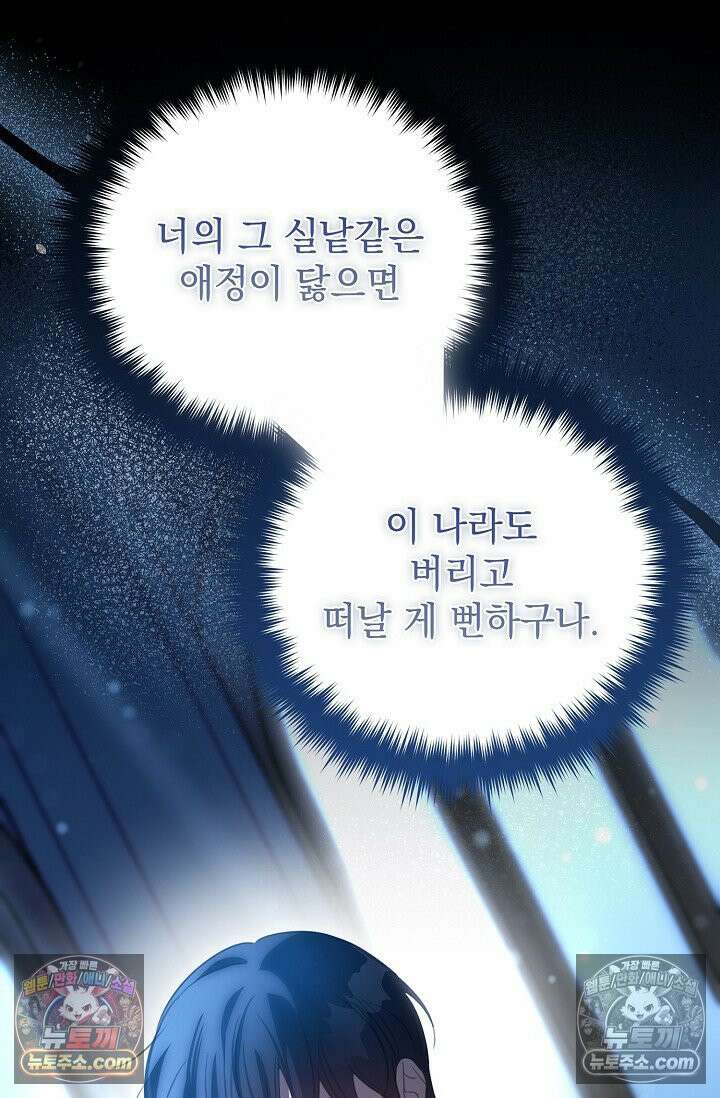 기사를 선택하는 법 시즌2 8화 22
