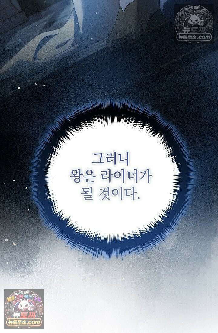 기사를 선택하는 법 시즌2 8화 24