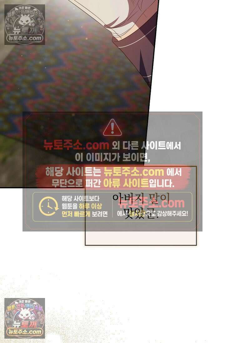 기사를 선택하는 법 시즌2 8화 27