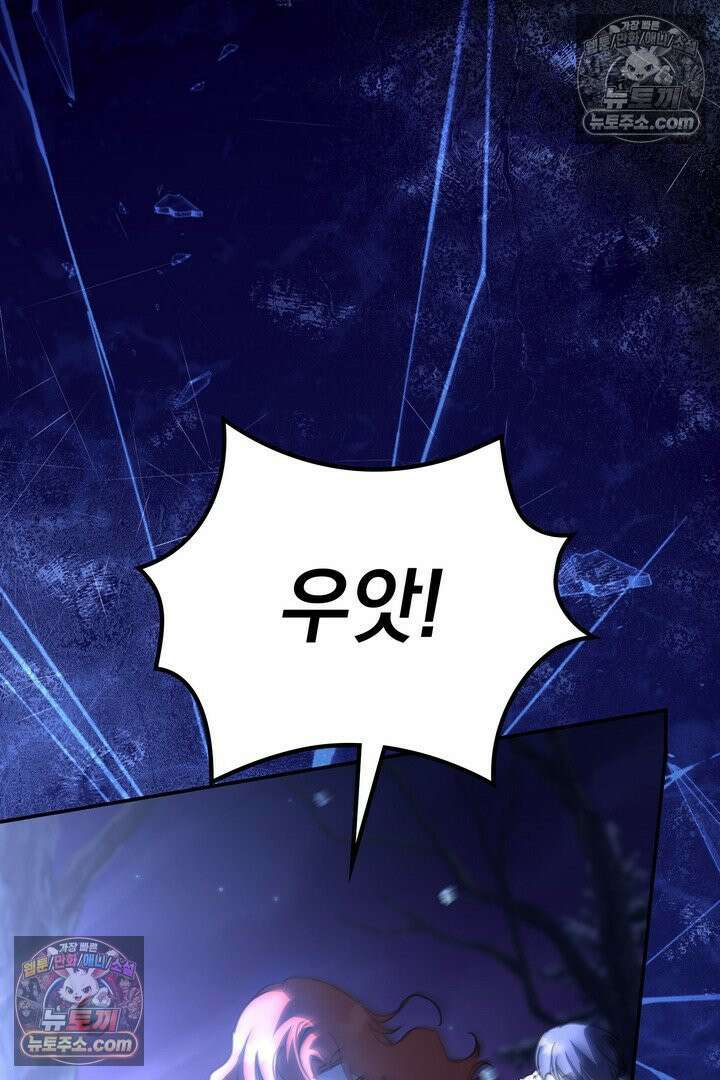 기사를 선택하는 법 시즌2 14화 6
