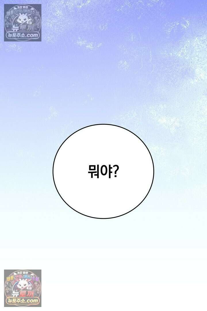 기사를 선택하는 법 시즌2 14화 9