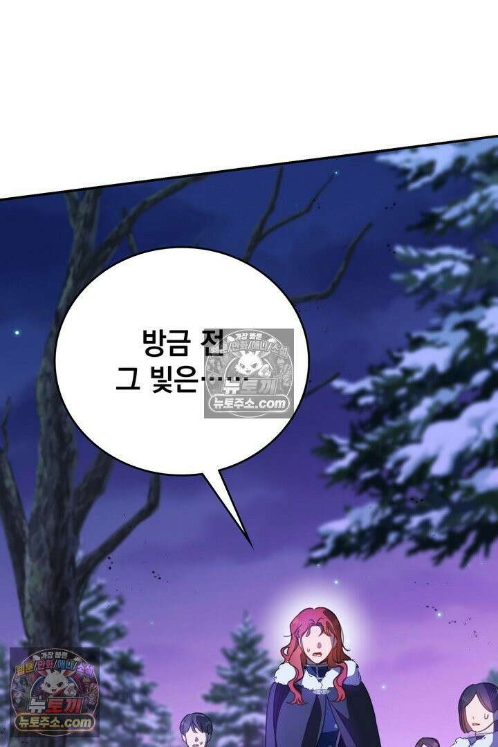 기사를 선택하는 법 시즌2 14화 10