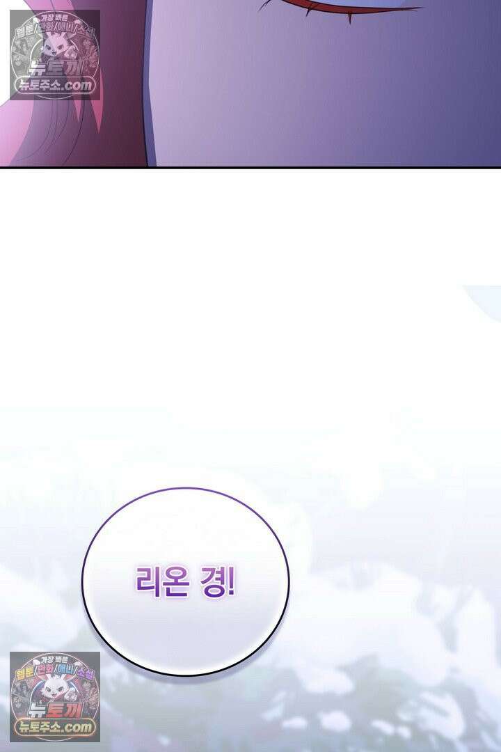 기사를 선택하는 법 시즌2 14화 15